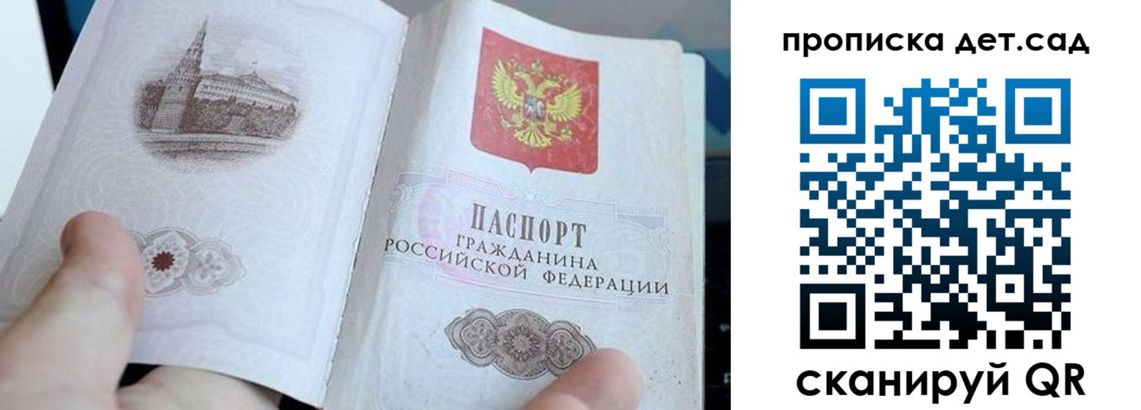 регистрация для школы в Петрозаводске