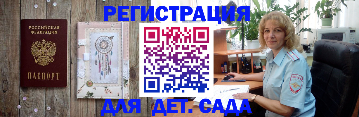 временная регистрация гарантия в Петрозаводске