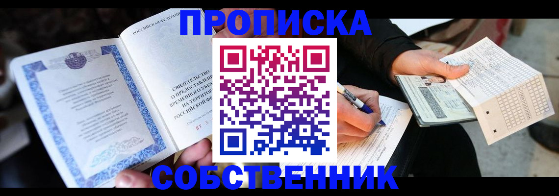 временная регистрация для всех в Петрозаводске