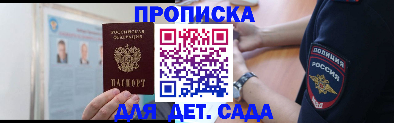 регистрация для школы в Петрозаводске